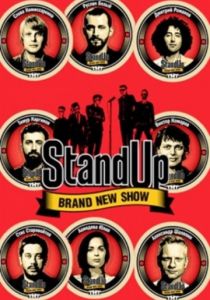 Сериал Stand Up 11 сезон 22 серия